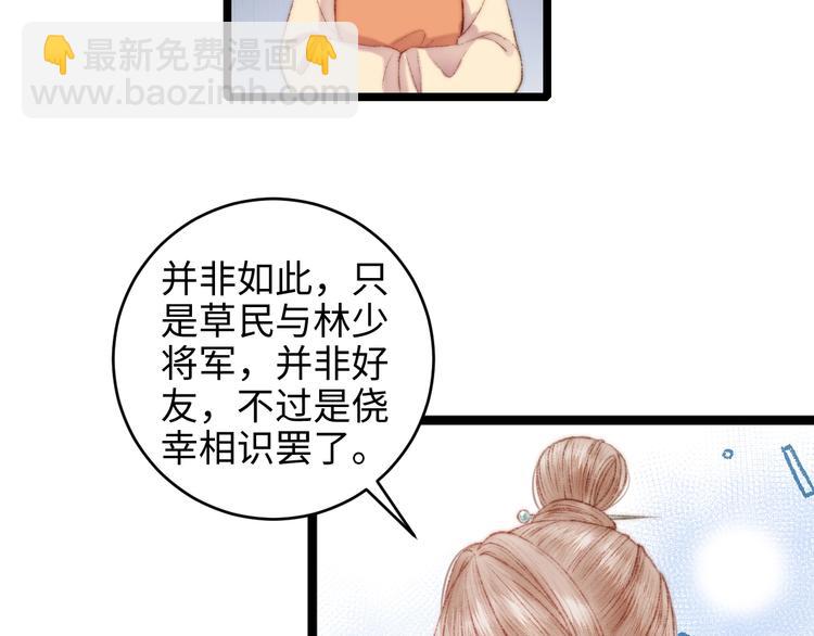 第68话 情敌上门(1/2)-第69话