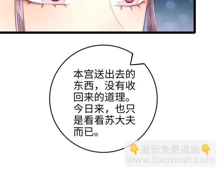 第68话 情敌上门(1/2)-第69话