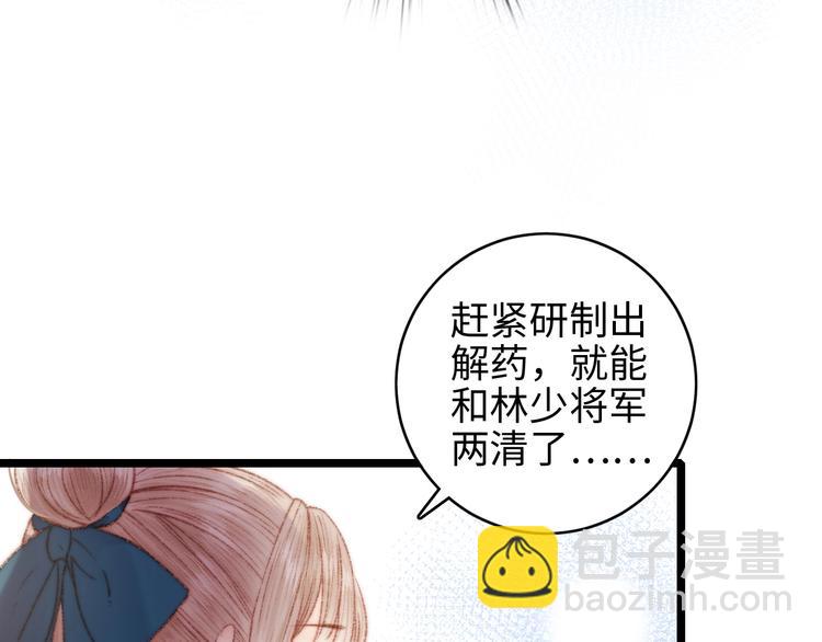 第68话 情敌上门(1/2)-第69话