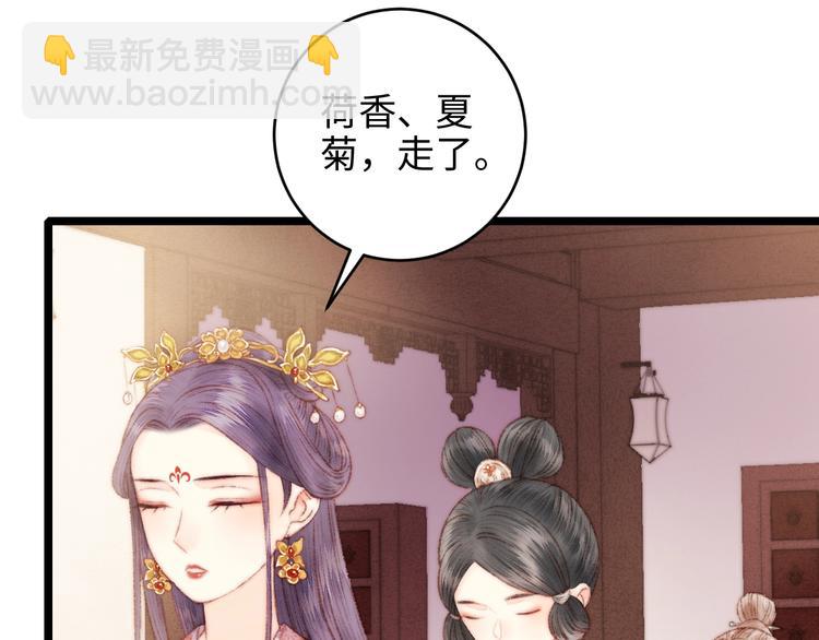 第68话 情敌上门(1/2)-第69话