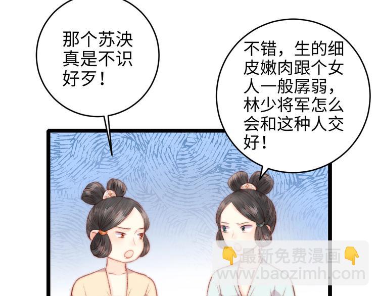 第68话 情敌上门(1/2)-第69话