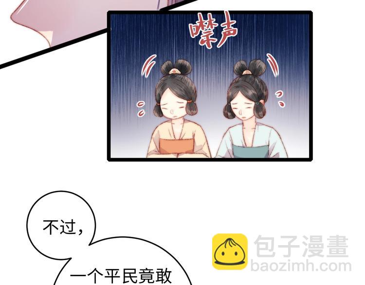 第68话 情敌上门(1/2)-第69话