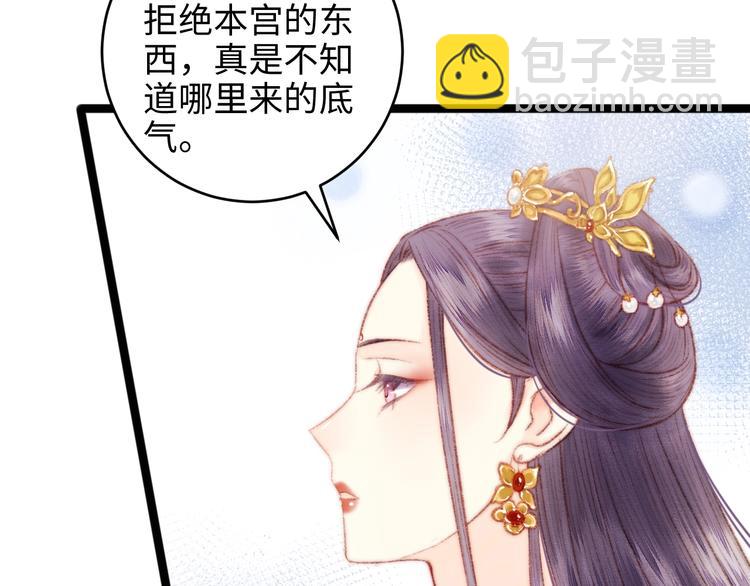 第68话 情敌上门(1/2)-第69话