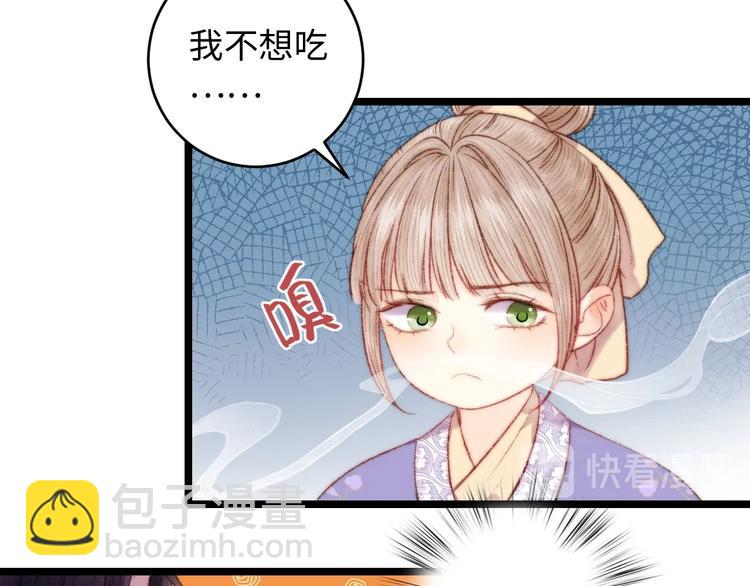 第70话 情深不寿(1/2)-第71话
