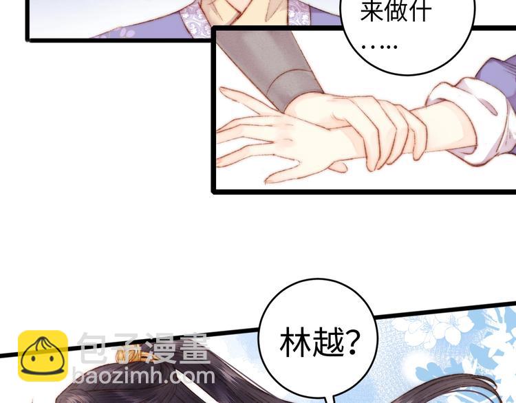 第70话 情深不寿(1/2)-第71话