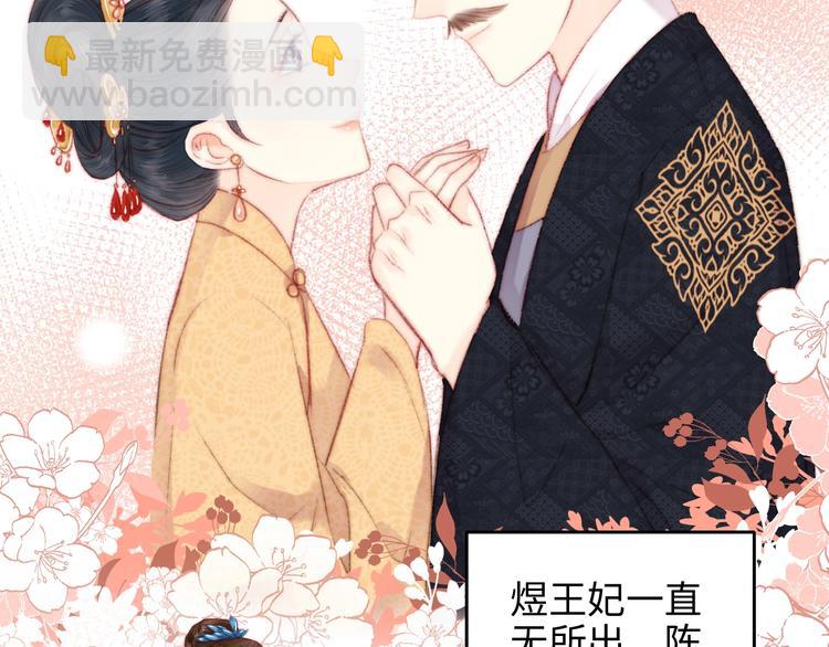 第70话 情深不寿(1/2)-第71话