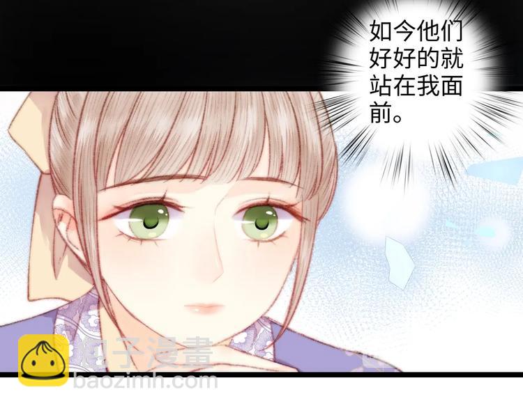 第70话 情深不寿(1/2)-第71话