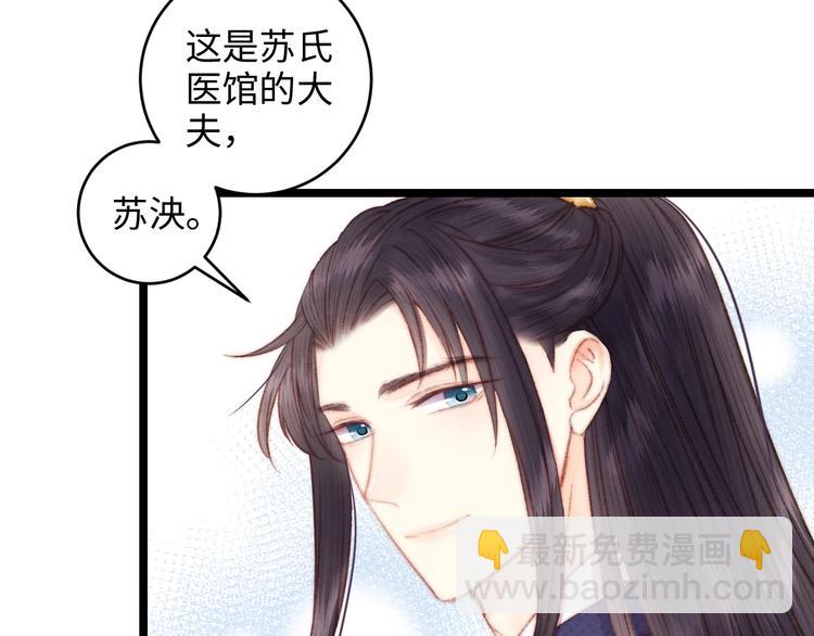 第70话 情深不寿(1/2)-第71话