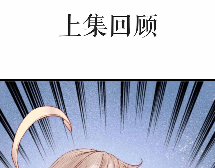 第72话 我来帮妹妹正名~(1/2)-第73话