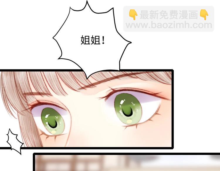 第72话 我来帮妹妹正名~(1/2)-第73话