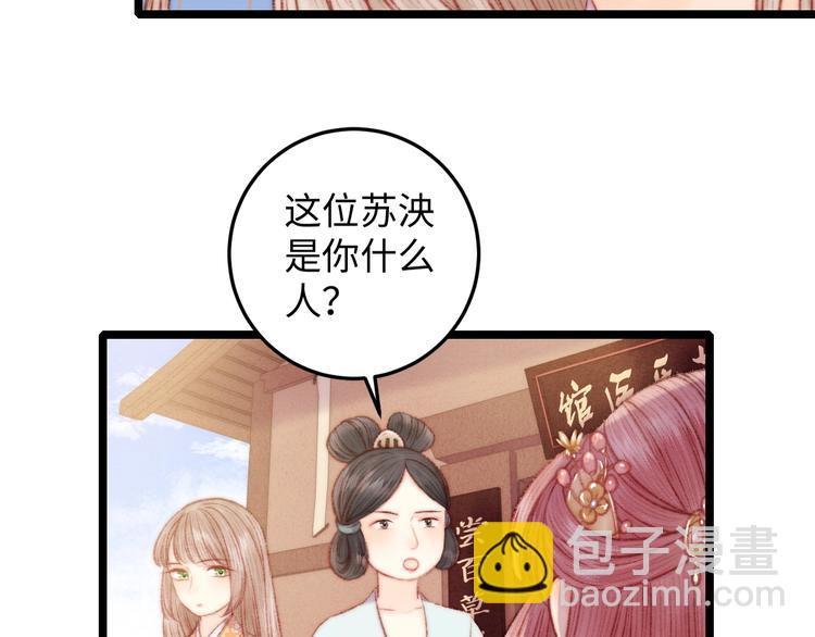 第72话 我来帮妹妹正名~(1/2)-第73话
