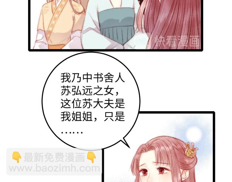第72话 我来帮妹妹正名~(1/2)-第73话