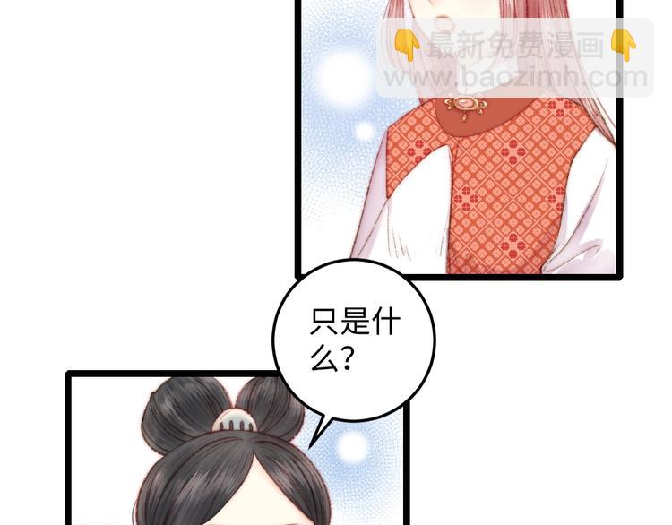第72话 我来帮妹妹正名~(1/2)-第73话