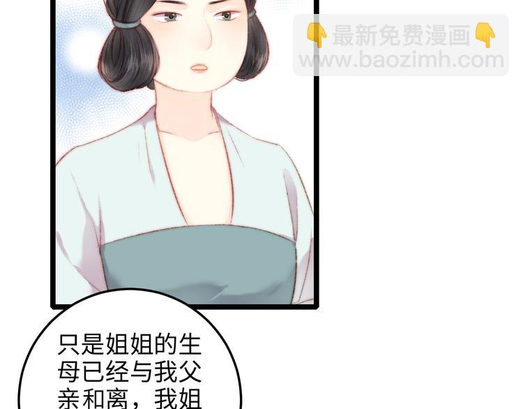 第72话 我来帮妹妹正名~(1/2)-第73话