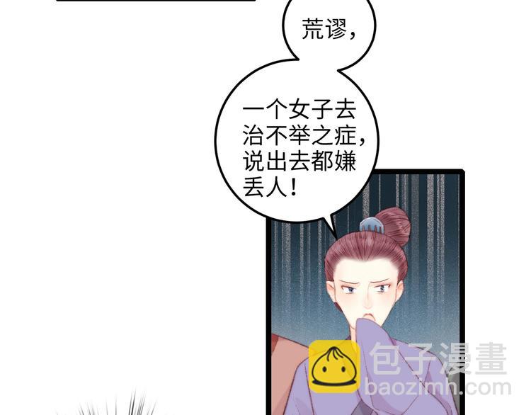 第72话 我来帮妹妹正名~(1/2)-第73话