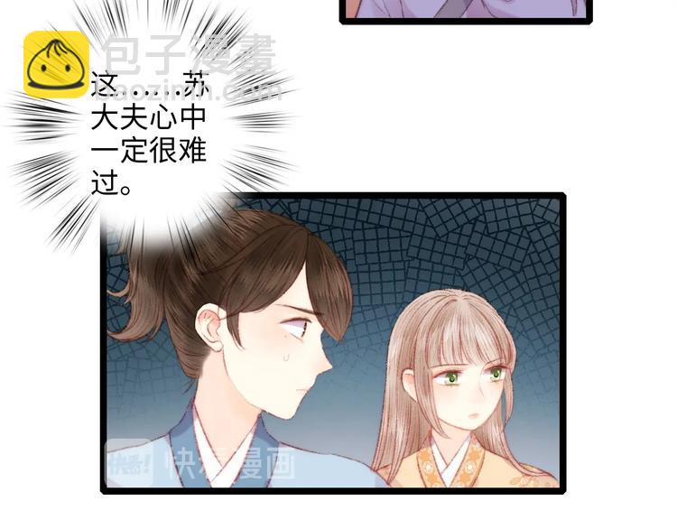 第72话 我来帮妹妹正名~(1/2)-第73话