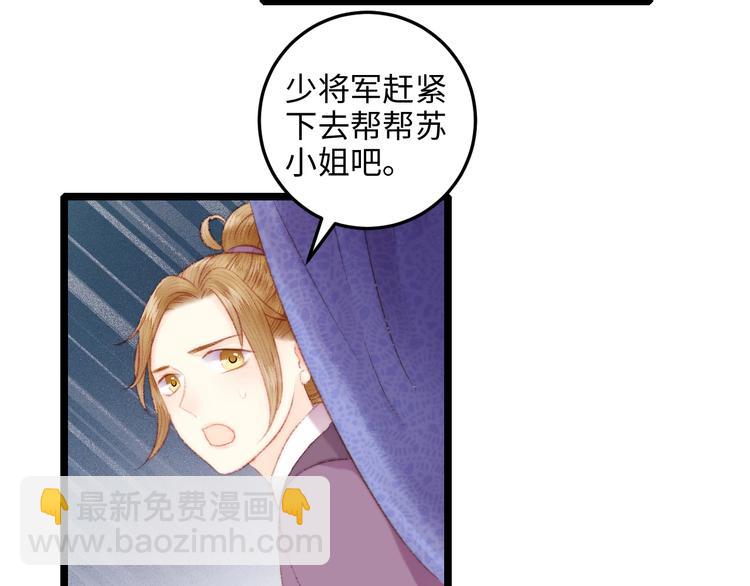 第72话 我来帮妹妹正名~(1/2)-第73话