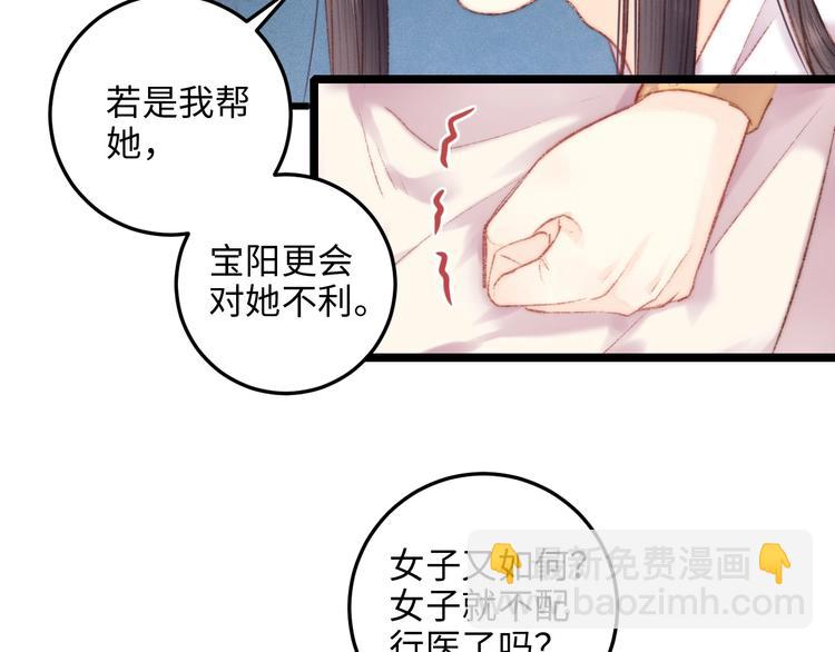 第72话 我来帮妹妹正名~(1/2)-第73话