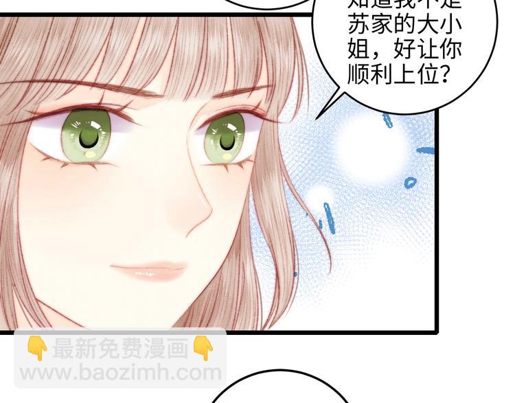 第72话 我来帮妹妹正名~(1/2)-第73话