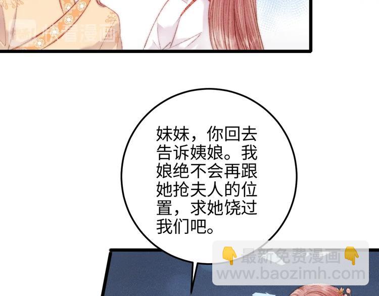 第72话 我来帮妹妹正名~(1/2)-第73话