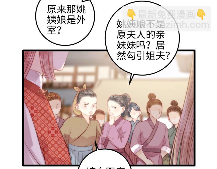 第72话 我来帮妹妹正名~(1/2)-第73话
