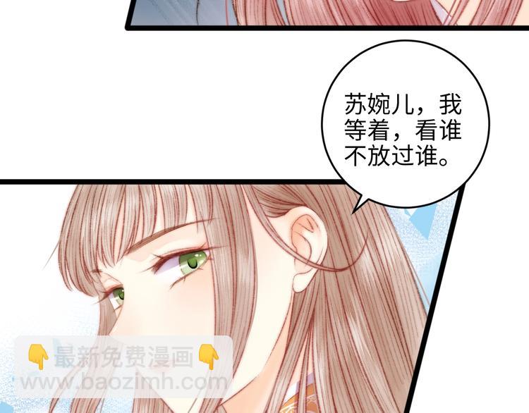 第72话 我来帮妹妹正名~(1/2)-第73话