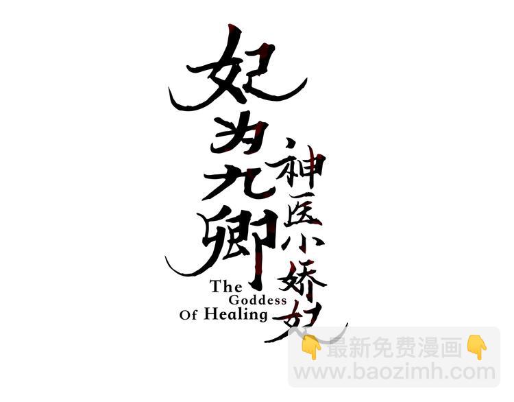 第72话 我来帮妹妹正名~(1/2)-第73话