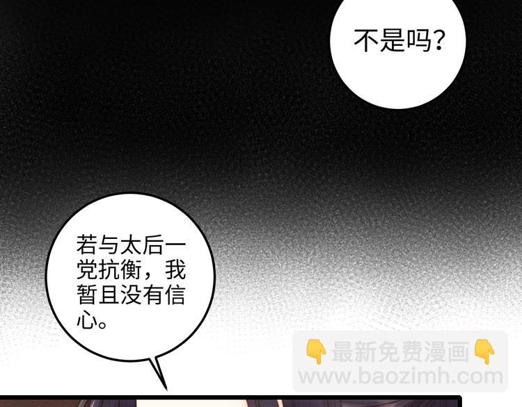 第74话 回府赴宴(1/2)-第75话