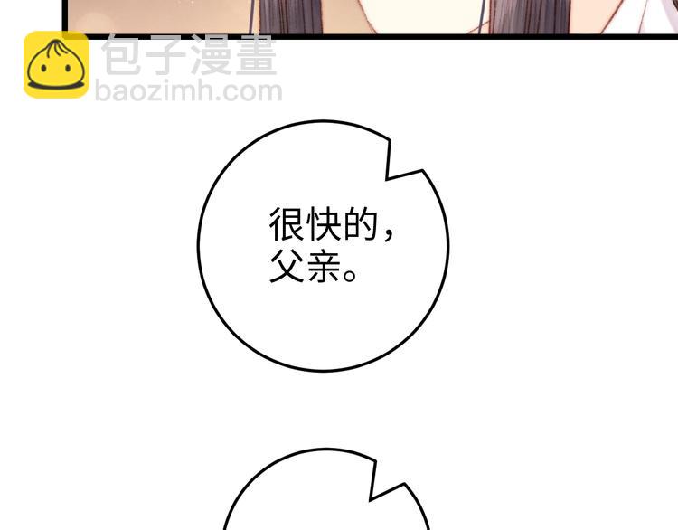 第74话 回府赴宴(1/2)-第75话