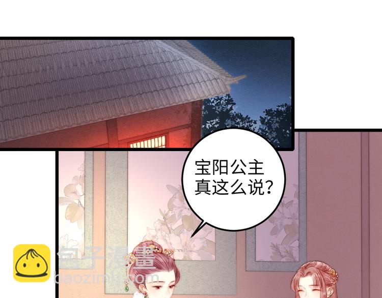 第74话 回府赴宴(1/2)-第75话