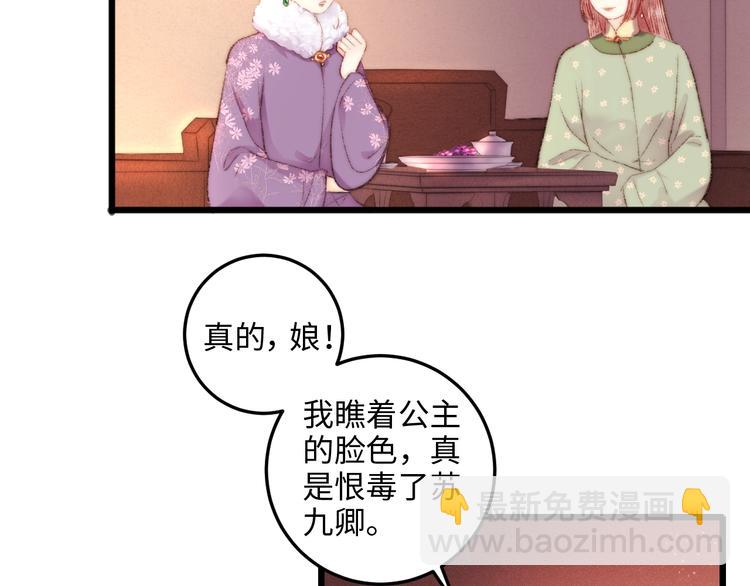 第74话 回府赴宴(1/2)-第75话