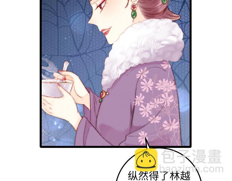 第74话 回府赴宴(1/2)-第75话