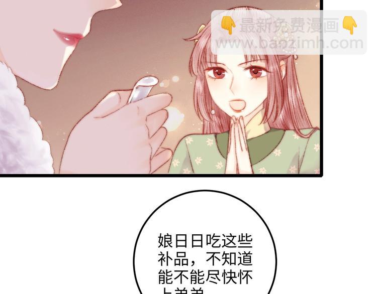 第74话 回府赴宴(1/2)-第75话