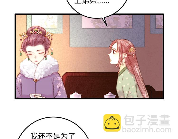 第74话 回府赴宴(1/2)-第75话
