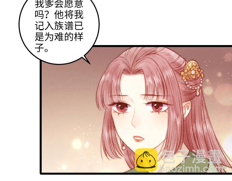 第74话 回府赴宴(1/2)-第75话
