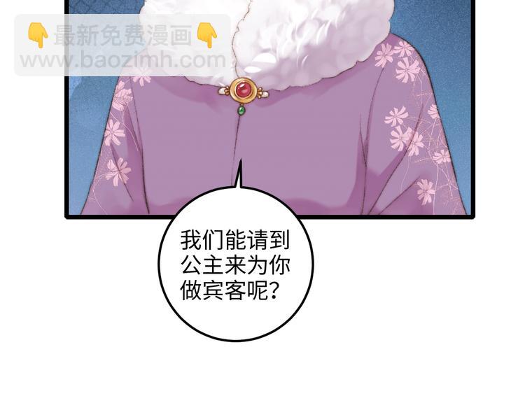 第74话 回府赴宴(1/2)-第75话