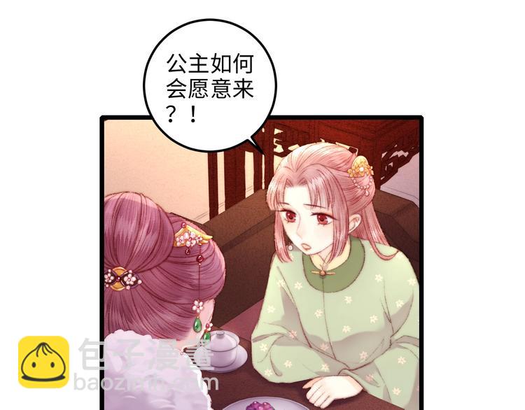 第74话 回府赴宴(1/2)-第75话