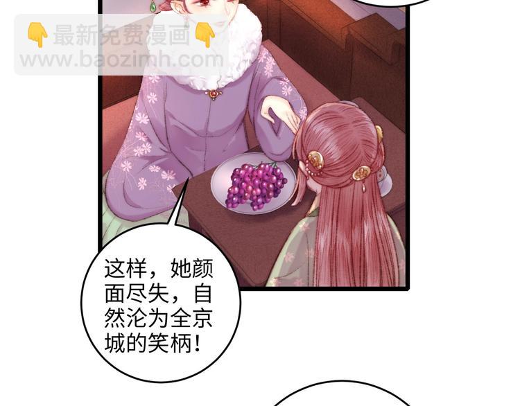 第74话 回府赴宴(1/2)-第75话