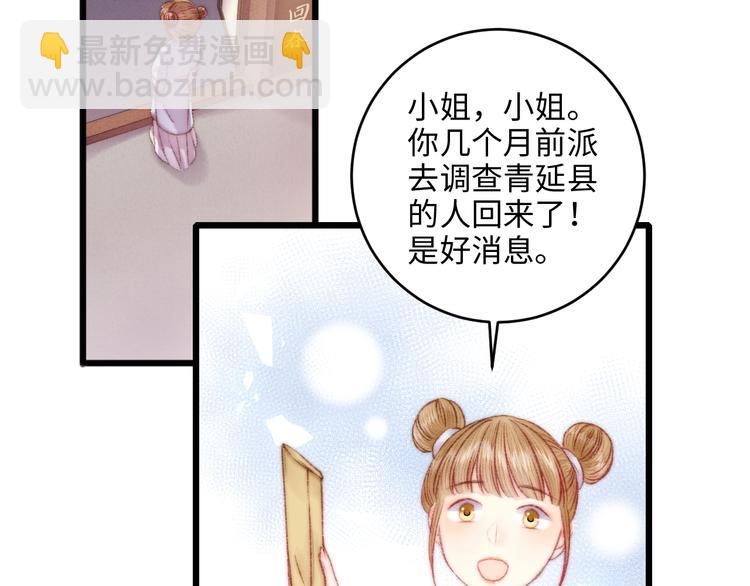 第74话 回府赴宴(1/2)-第75话