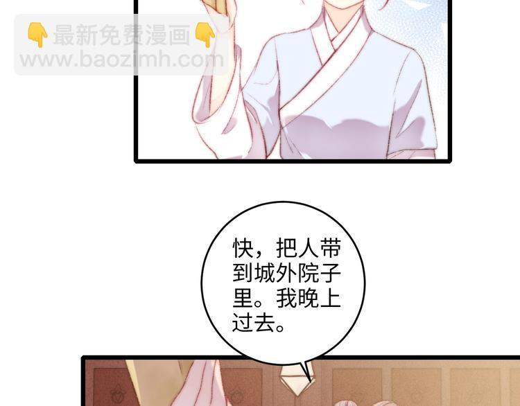 第74话 回府赴宴(1/2)-第75话