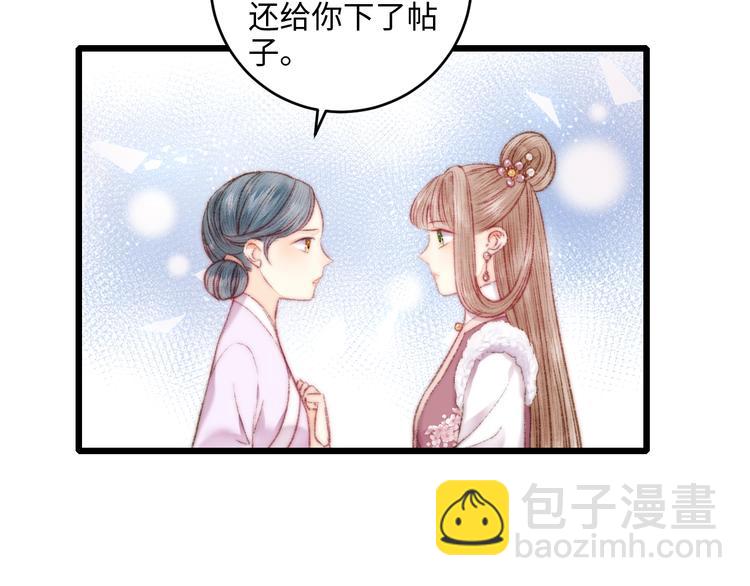 第74话 回府赴宴(1/2)-第75话