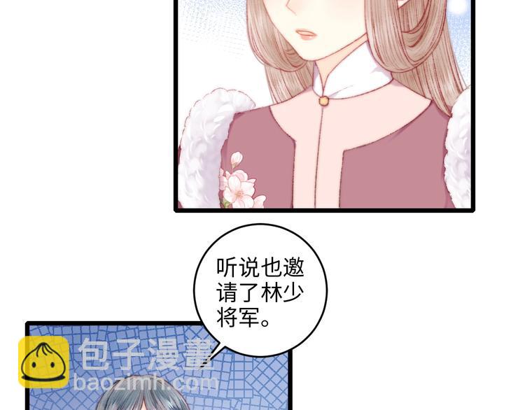 第74话 回府赴宴(1/2)-第75话