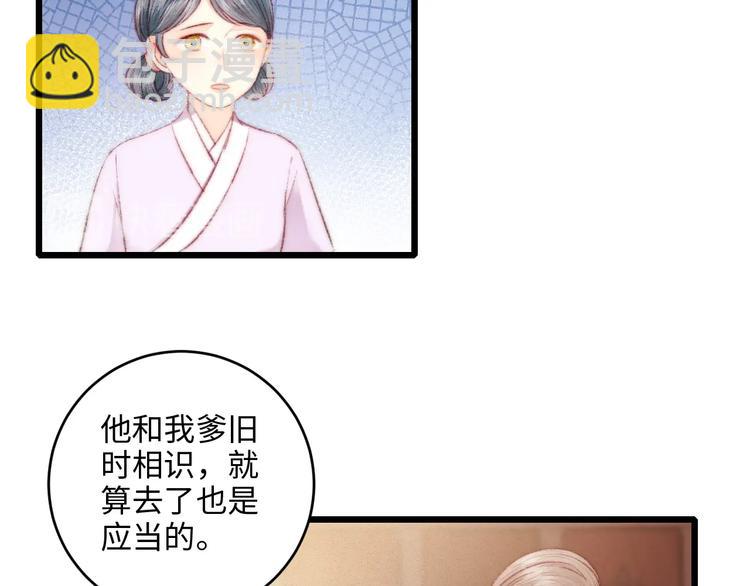 第74话 回府赴宴(1/2)-第75话