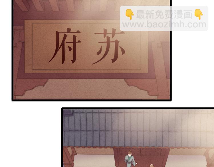 第74话 回府赴宴(1/2)-第75话