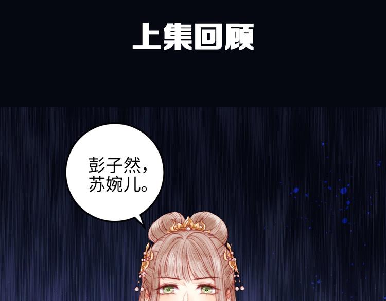 第76话 姨娘的秘密(1/2)-第77话