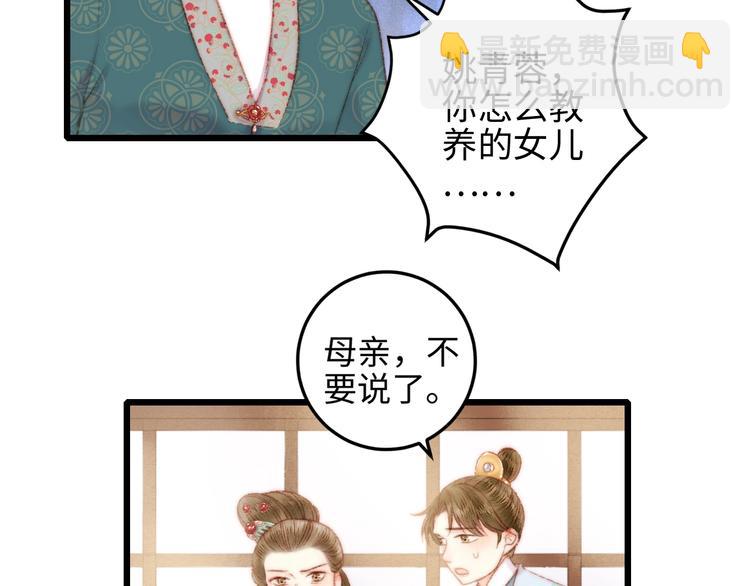 第76话 姨娘的秘密(1/2)-第77话