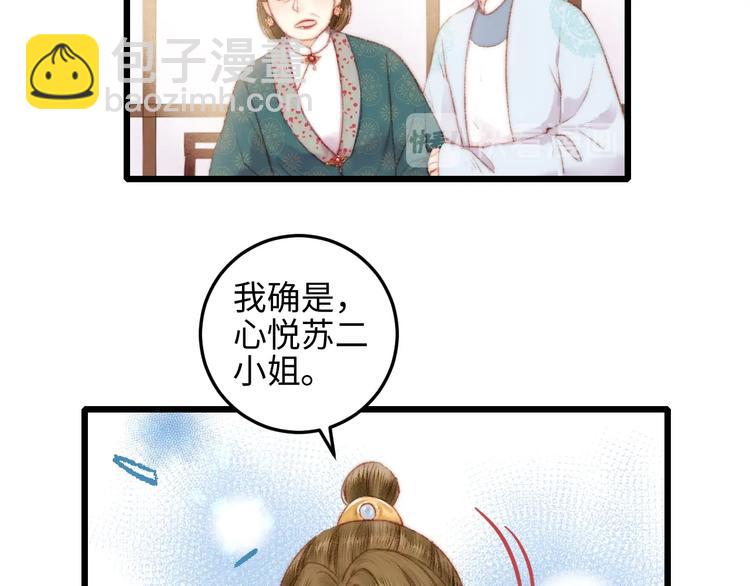 第76话 姨娘的秘密(1/2)-第77话