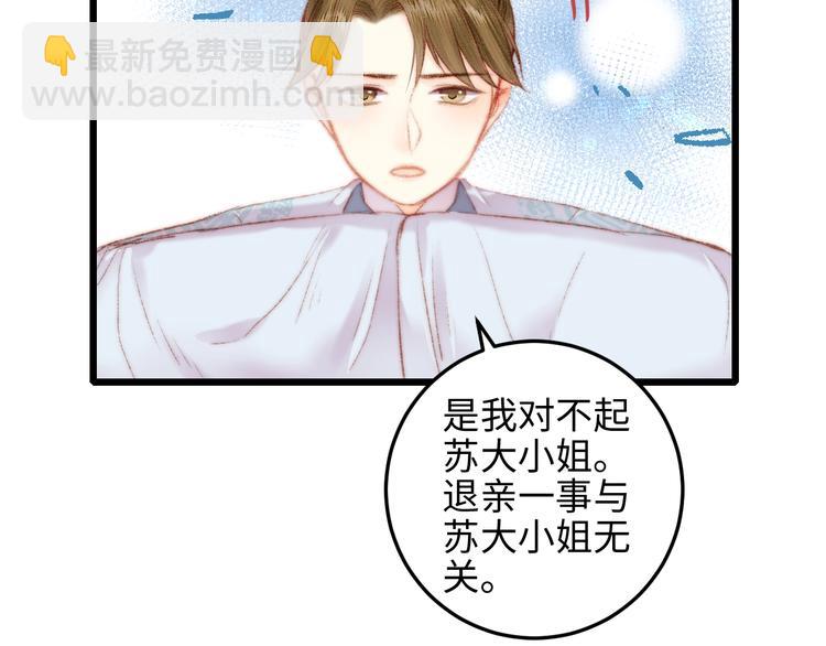 第76话 姨娘的秘密(1/2)-第77话