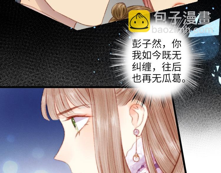 第76话 姨娘的秘密(1/2)-第77话