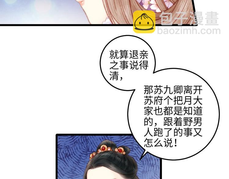 第76话 姨娘的秘密(1/2)-第77话